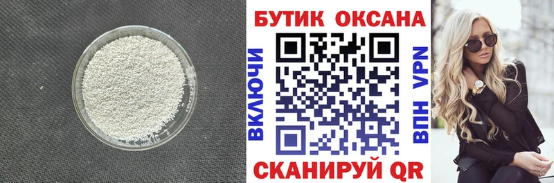 Бутират бутандиол  Купить закладки  Бабушкин 