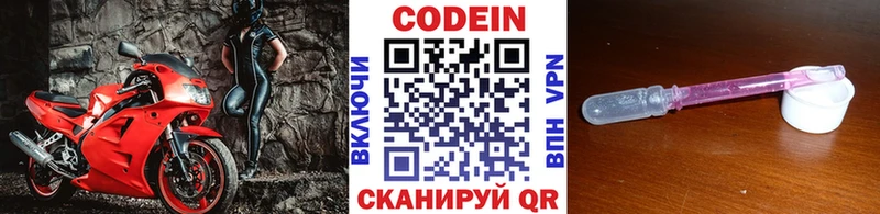 Купить закладки  Бабушкин  Кодеин напиток Lean (лин) 