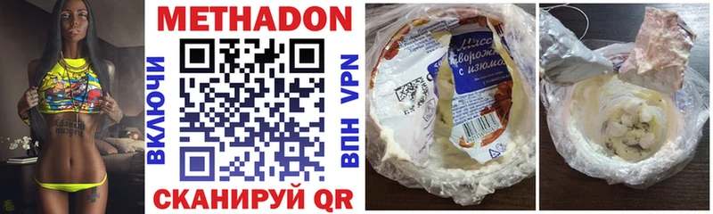 Метадон кристалл  Купить закладки  Бабушкин 